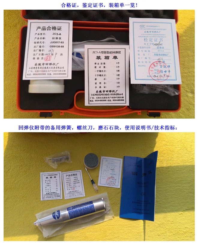 *輕便、靈活、價廉、不需電源、易掌握 。 鑒定不合格可退換