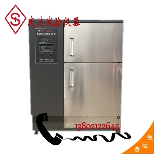 QDBY-40B QDBY-60B混凝土 水泥恒溫恒濕標(biāo)準養(yǎng)護箱
