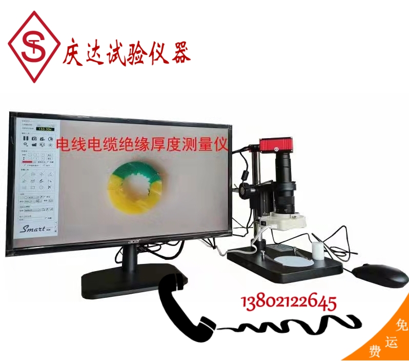 導(dǎo)線(xiàn)絕緣厚度測(cè)量?jī)x 投影儀